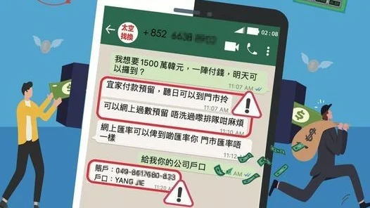 找換店騙案｜騙徒扮找換店訛稱提供優惠匯率 受害人過數即失聯